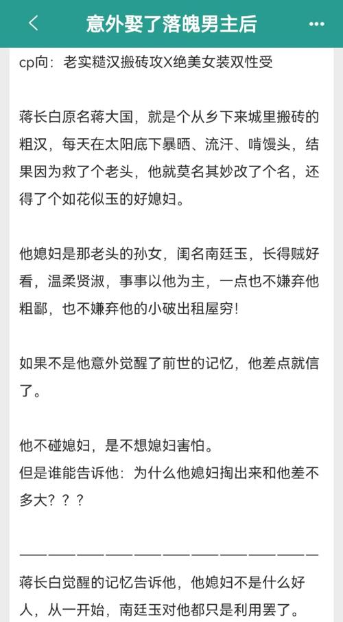 男生穿女装却被变成了女生,男生穿女装却被变成了女生的小说