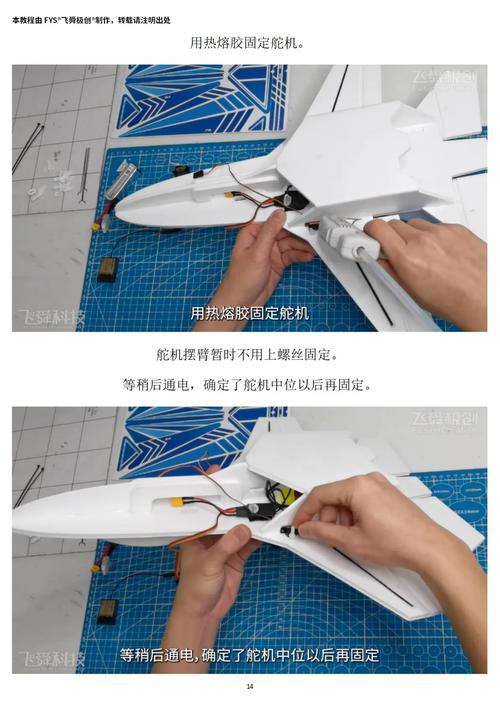 rg飞机玩具如何起飞,玩具飞机如何调整飞行方向