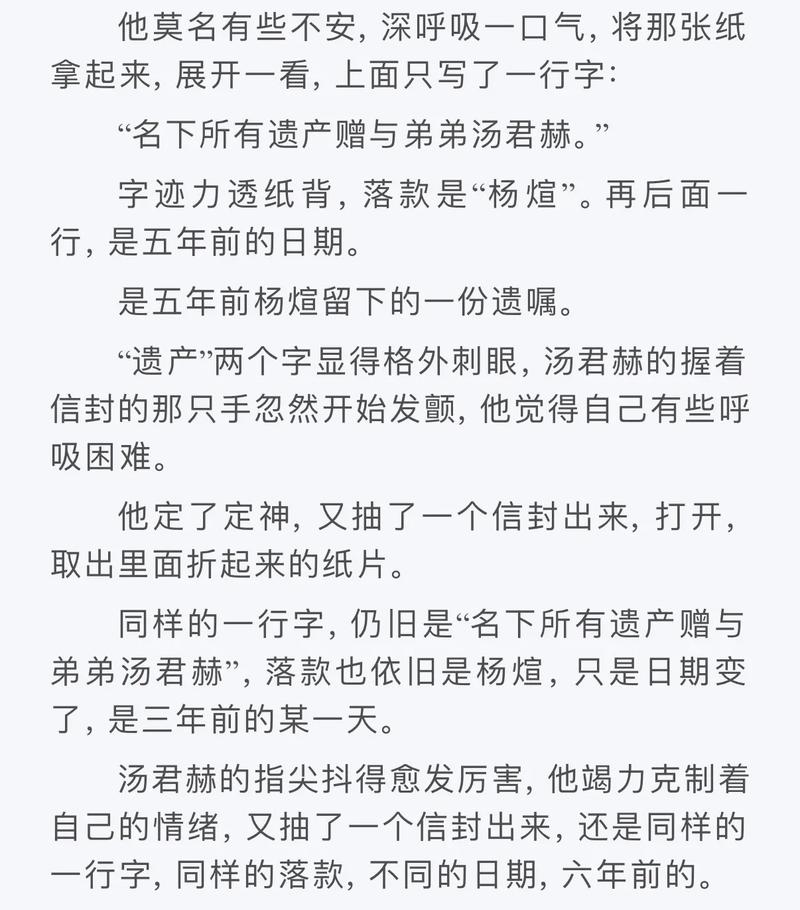 纸飞机小说在线阅读完整原版,纸飞机小说全文免费阅读无删减