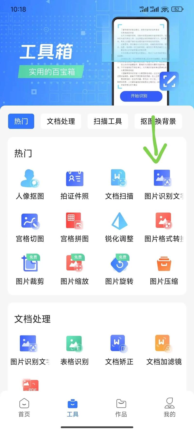 图片上提取文字的软件,图片上提取文字的软件免费