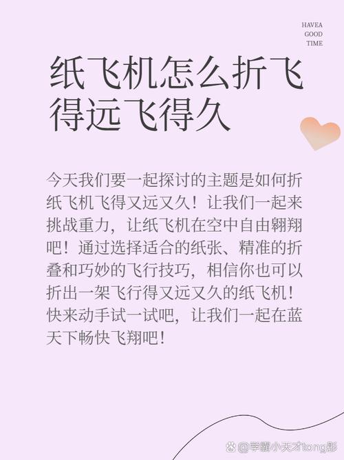 纸飞机图片不能翻页怎么办,纸飞机怎么突然看不见导航群了