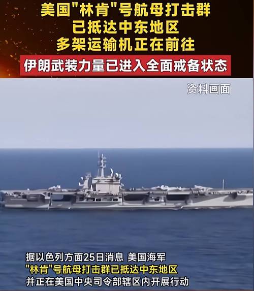 美国三航母逼近中东,美国三航母战斗群意味着什么