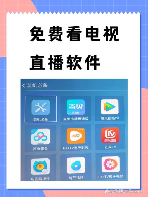 俄版电视软件,俄罗斯电视直播apk软件