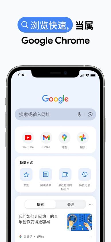 谷歌浏览器app下载,谷歌浏览器app下载电脑上怎么下载