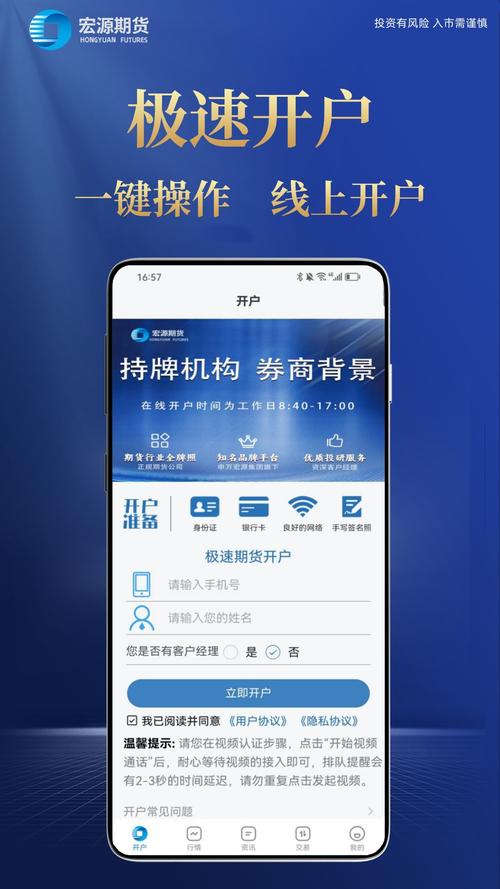 开户软件下载,开户软件哪个好