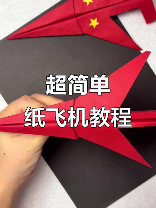 纸飞机教程视,纸飞机教程视频手工