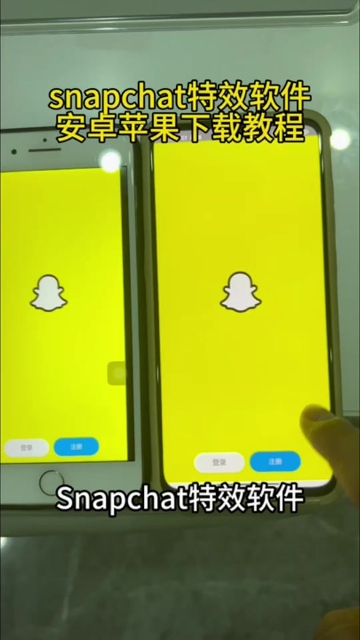 snapchat国内版,snapchat国内版苹果