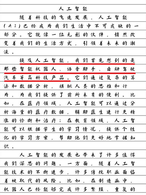 小学生人工智能的感悟,小学生人工智能的感悟怎么写