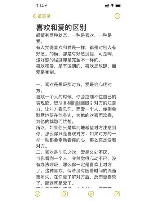 什么是爱最好的回答,什么是喜欢什么是爱最好的回答