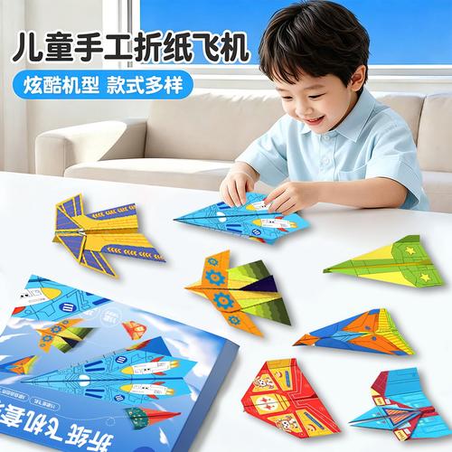 关于纸飞机旧版本大全的信息