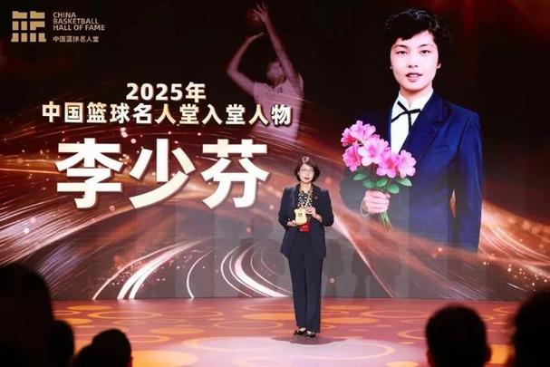 李少芬入选篮球名人堂,李少芬入选篮球名人堂有何感想?