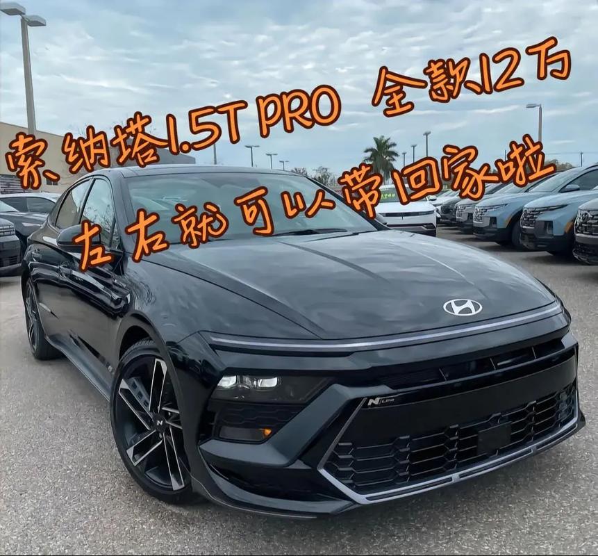 现在索纳塔试乘试驾最新落地价,现在索纳塔试乘试驾最新落地价是多少