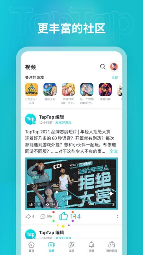 taptap,taptap下载官网
