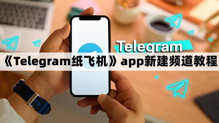 纸飞机app,纸飞机app聊天软件