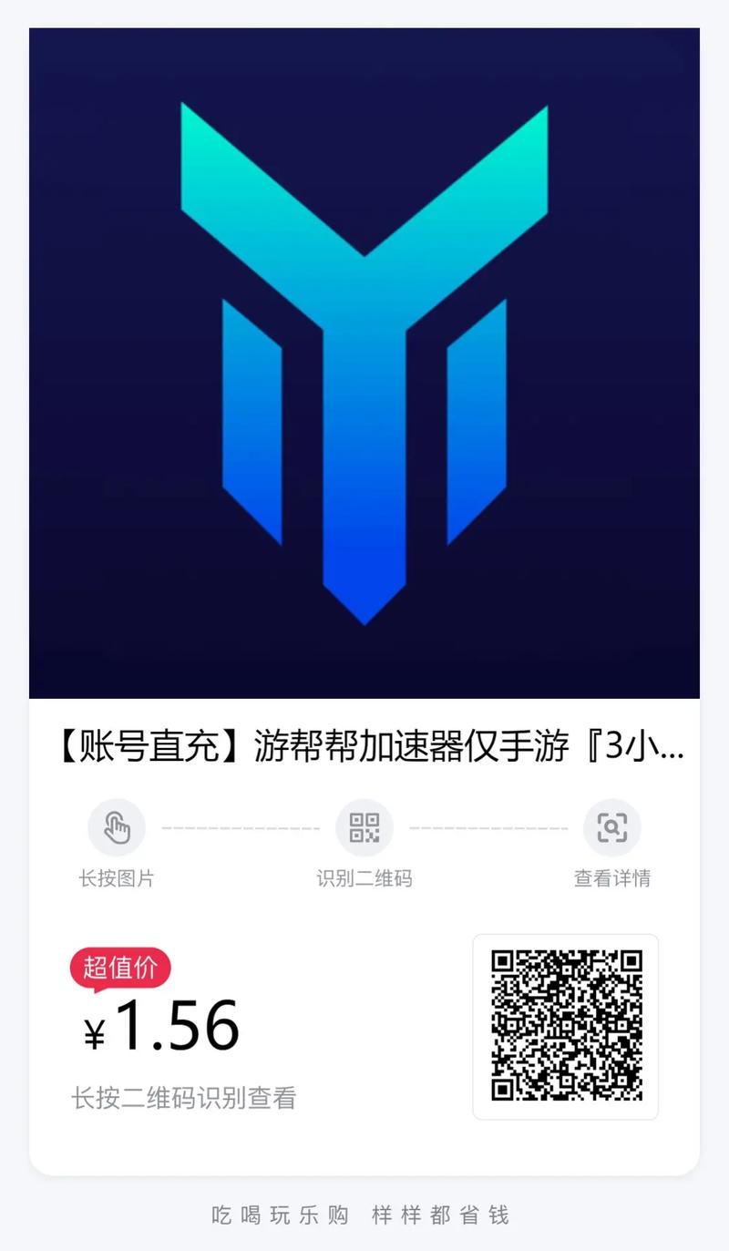 tempo加速器,tempo官网下载
