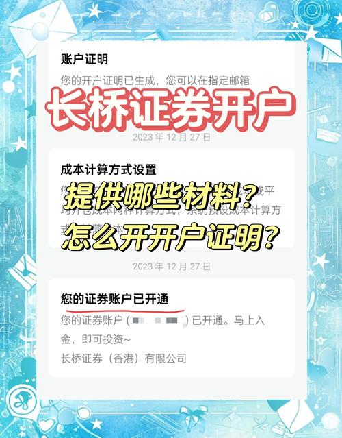 券商开户,券商开户是什么意思