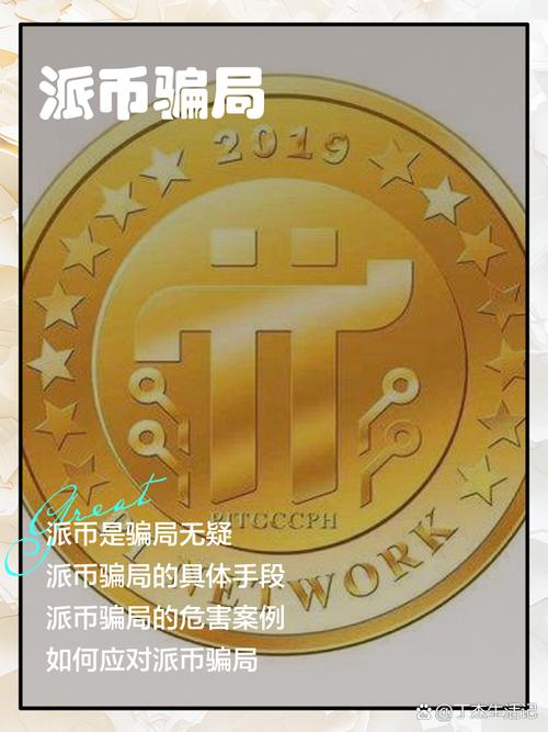 虚拟币量子链是啥币种,量子链币中国区是真的吗