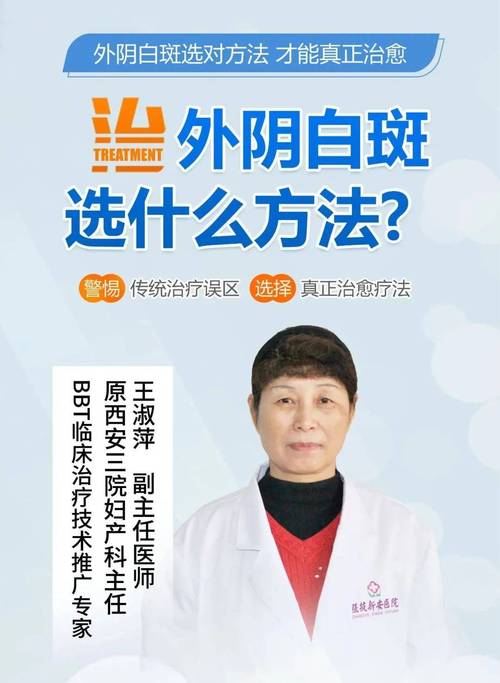 关于妇科外阴白斑病的信息