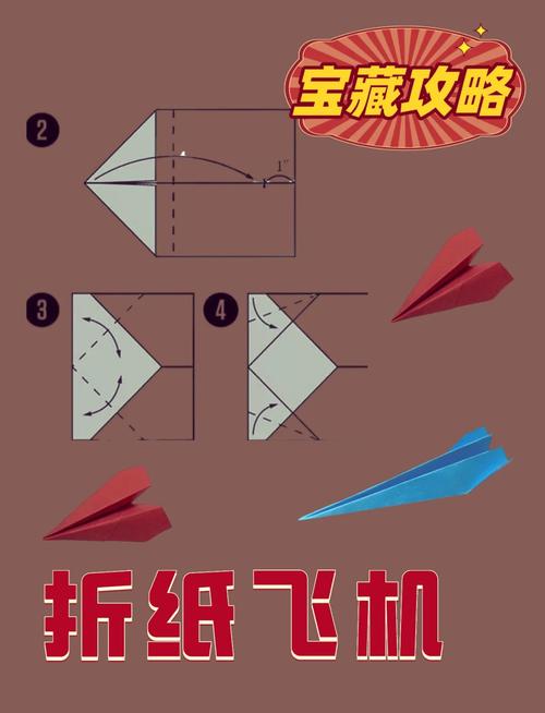 玩具纸飞机的做法,玩具纸飞机制作过程