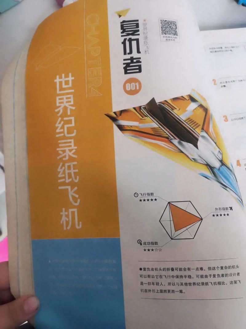 纸飞机万能搜索引擎频道的简单介绍